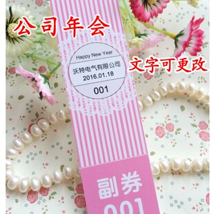 年会创意抽奖卡结婚贺卡正副卡手撕数字卡片婚礼生日满月周岁新年