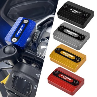 适用UHR150摩托车刹车泵盖 改装上油泵盖 铝合金油壶装饰改装配件