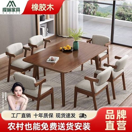 檬榆实木餐桌椅组合现代简约客厅家用大小户型饭桌长方形简易桌子