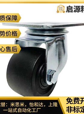 替代米斯米脚轮 CJH/CKH/CHJK/CHJF/CHJS50/50A/65/65A/75/75A