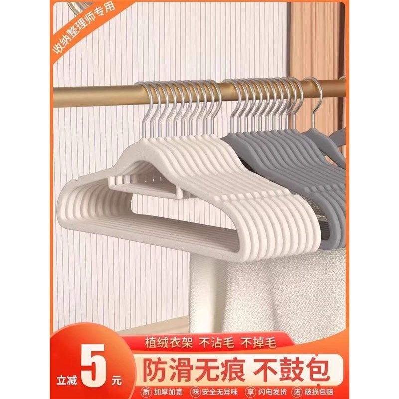 100个新款植绒衣架家用挂衣整理师专用肩角无痕防滑衣挂衣撑