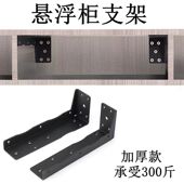 悬挂式 隔板托悬空电视柜悬浮承重支架三角支撑架墙上托架吊轨固定