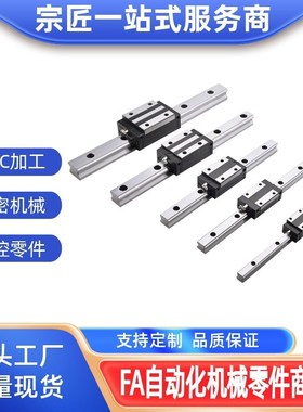 替代怡合达直线导轨IAC.IAS,IAM.08.10.13.16.24.26.高精度滑轨