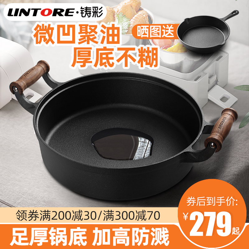 铸彩铸铁煎锅平底锅加厚牛排不粘锅家用无涂层煎蛋烙饼煎饼锅32cm