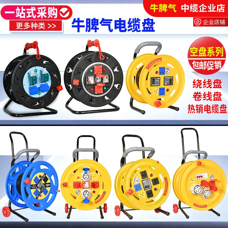 牛脾气电缆线盘绕线盘电线收线盘卷线盘电缆盘空盘收线器拖线滚子