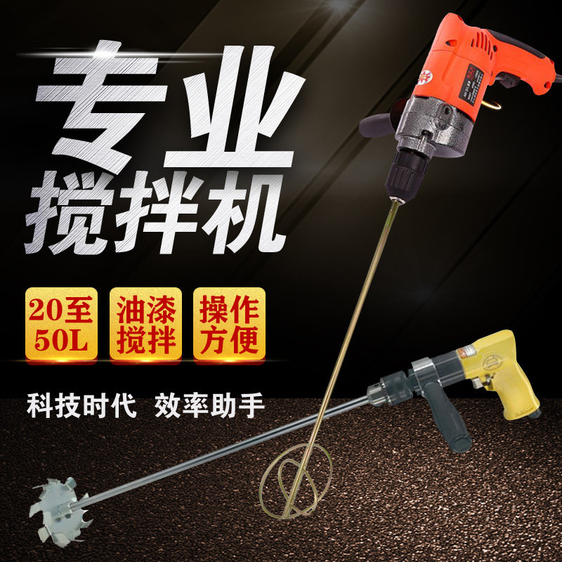 电动搅拌器油漆涂料油墨气动搅拌机手持式化工分散机防腐防爆搅拌,五金/工具,气动搅拌机,淘宝优惠券,粉丝福利购,淘宝优惠卷