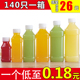 500ml透明塑料瓶一次性果汁饮料瓶空矿泉水瓶子食品级带盖一斤装