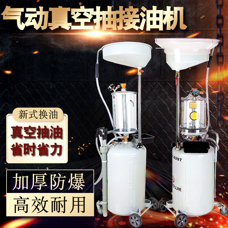 精品气动抽油机机油汽车换废油车收集器泵接油机五金汽修汽保工具