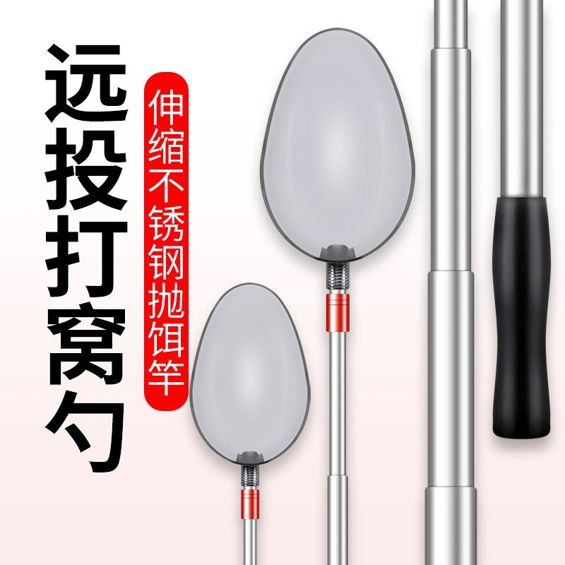 新款打窝勺伸缩打窝勺头远投抛饵勺钓鱼定点打窝器野钓抛投鱼饵勺