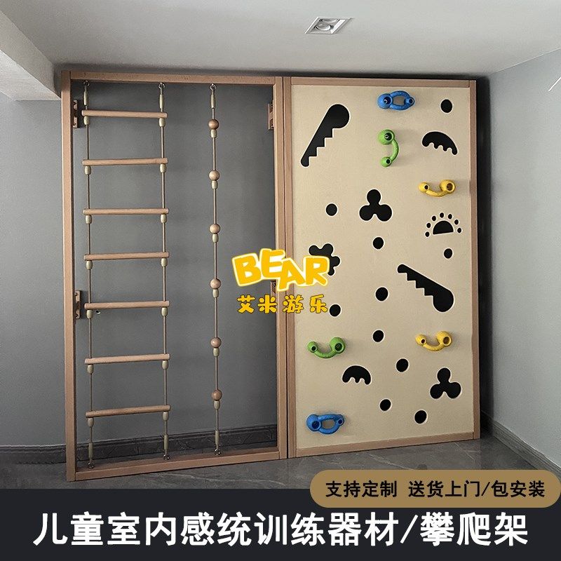 幼儿园健身体育训练攀岩墙儿童卡通实木榉木攀登架感统体能攀爬墙