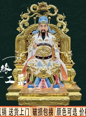 文昌帝君神像文曲星天聋地哑城隍爷树脂玻璃铜雕木雕定制中式升学