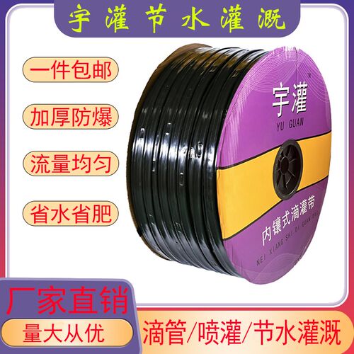滴灌带滴带农用灌溉双孔滴水带16mm大棚蔬菜草莓农田灌溉滴水带