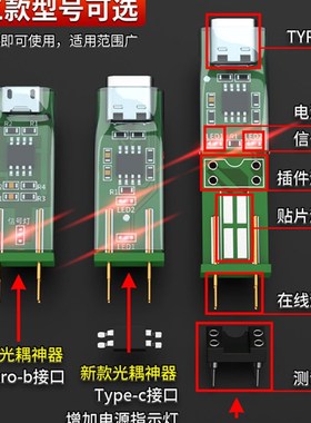 光耦测试仪电子维修专用检测工具新款四脚光耦测试仪在线测试小板