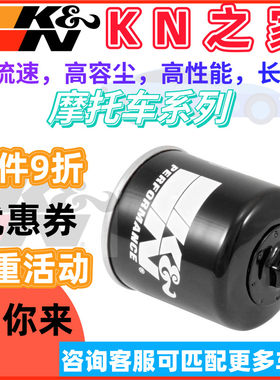 KN之家 适配杜卡迪696 796 848 999 1098 1198 KN机滤机油滤芯