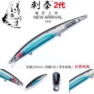 浔鱼问道刺秦 二代14g 远投米诺13g翘嘴鲈鱼鳜鱼绝杀潜水路亚假饵