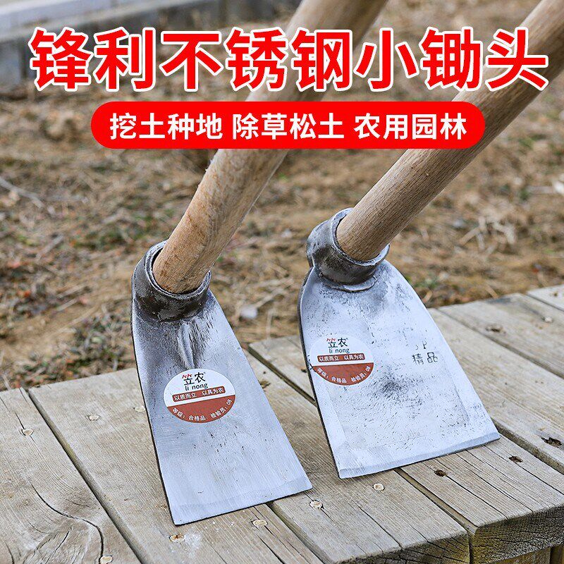 挖地种菜挖土锄草不锈钢小锄头挖野菜农用全钢锄头家用小除草圆孔