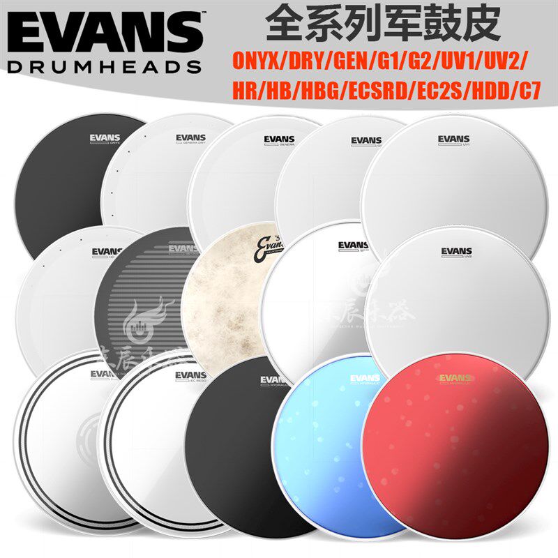 EVANS军鼓皮14寸 B14ECSRD G1G2UV1UV2单层双层油皮 共鸣皮