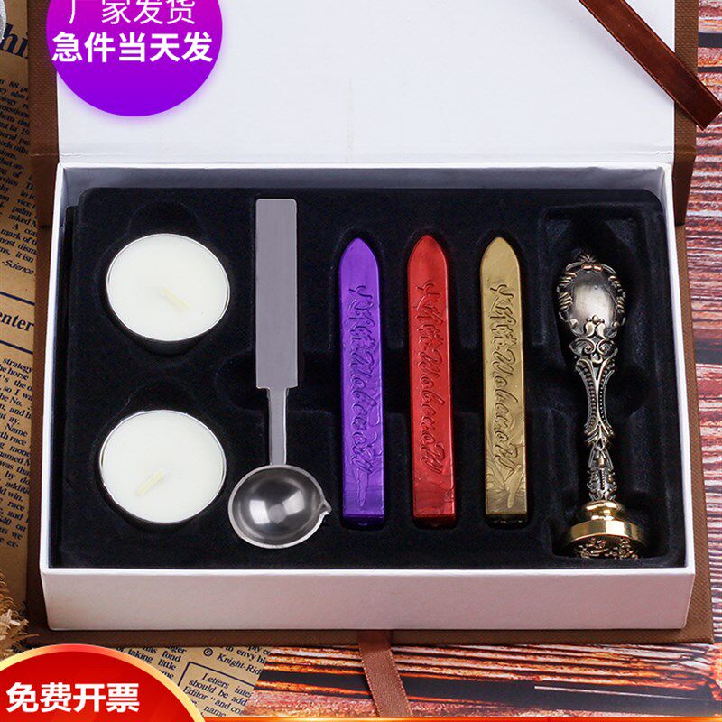 定制火漆印章礼盒套装婚礼商务请柬封口复古封印封口图案企业定做