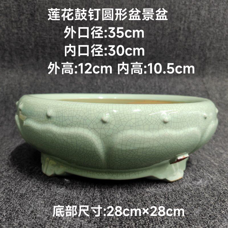 新款陶瓷花盆冰裂釉莲花形圆形大口径拼盆多肉绿植勒竹黄杨盆景盆