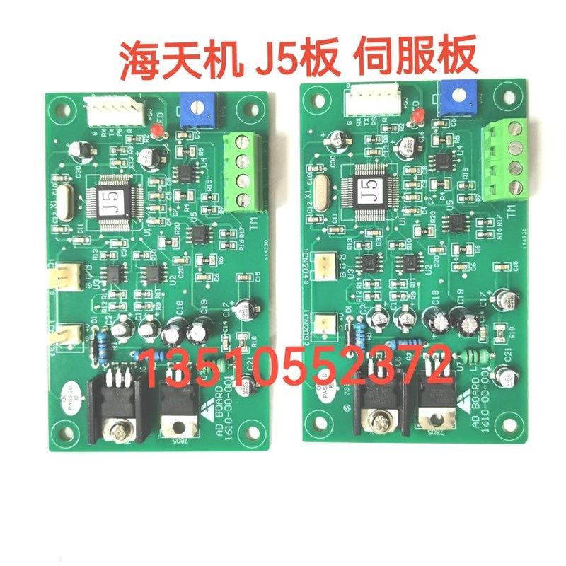 海天注塑机J5卡J5板AD812-01伺服放大补偿板ADB0ARD1610-00