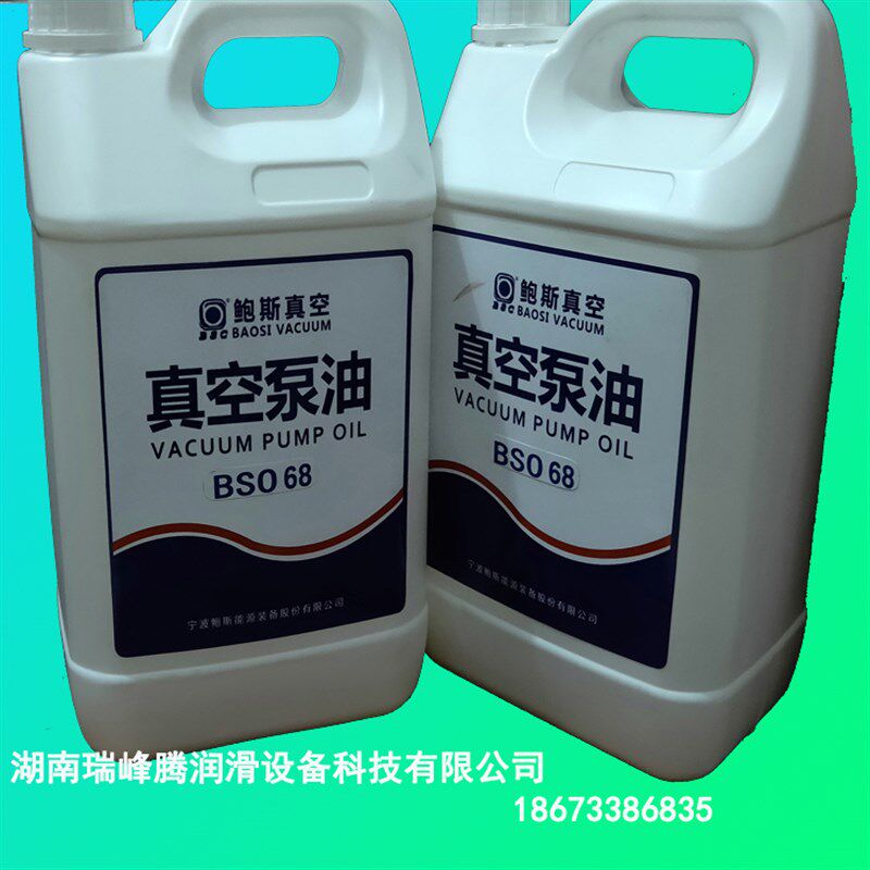 宁波鲍斯真空泵专用油68号BSO46号罗茨泵真空泵油鲍斯真空泵维修,机械设备,过滤设备,淘宝优惠券,粉丝福利购,淘宝优惠卷