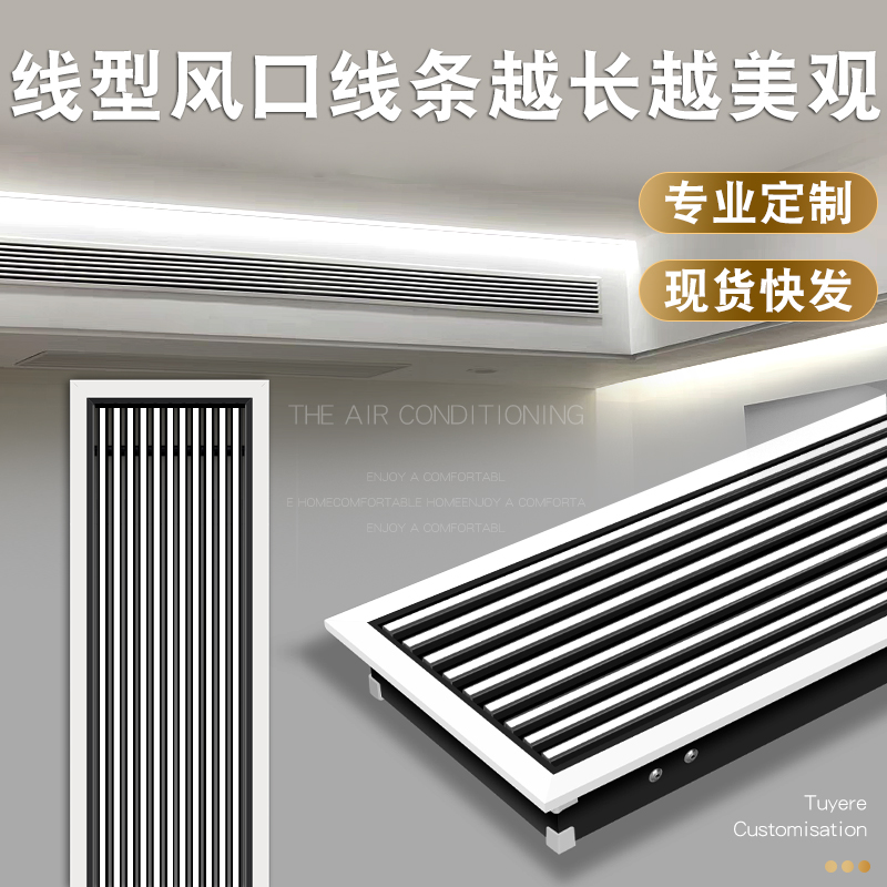 定制中央空调出风口格栅加长极窄极简窄边黑色线性百叶abs回风口