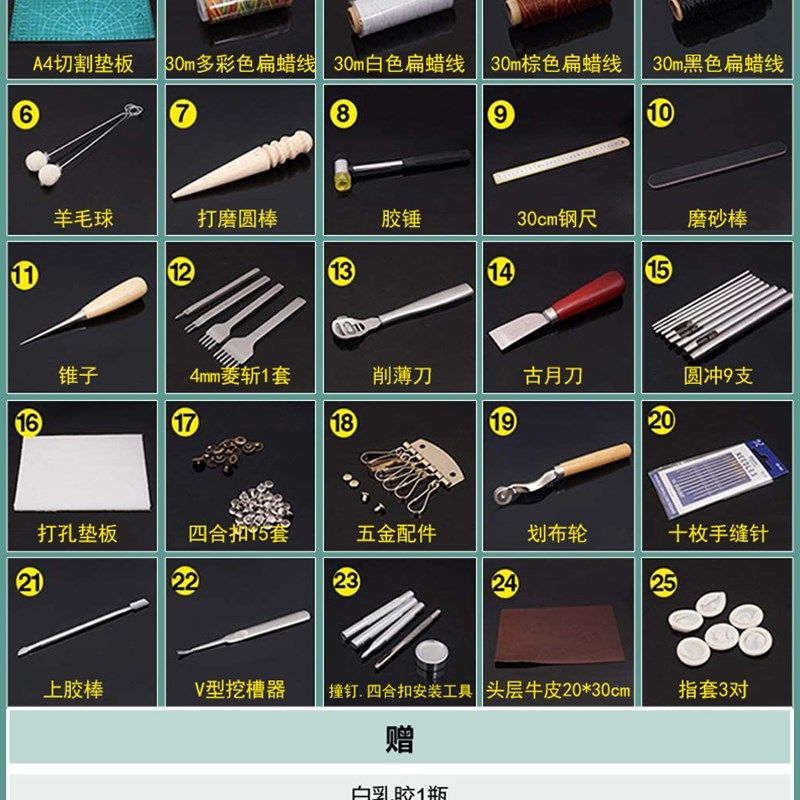 皮包diy材料包 皮具手工制作工具套装 新手基础皮雕皮艺皮革工具