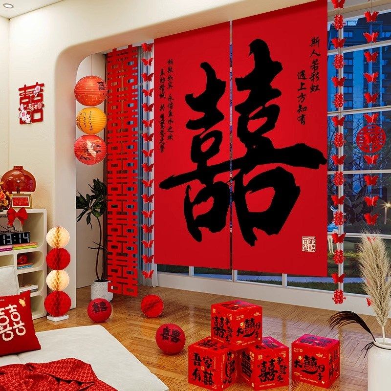 结婚喜字条幅挂布男女方婚房卧室客厅拍照背景墙婚礼用品全套装饰,节庆用品/礼品,拉花,淘宝优惠券,粉丝福利购,淘宝优惠卷