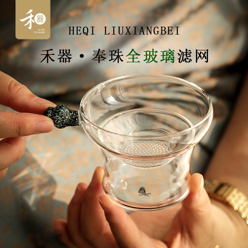 禾器茶漏茶滤一体过滤网器奉珠耐热玻璃不锈钢泡茶公道杯单独高级