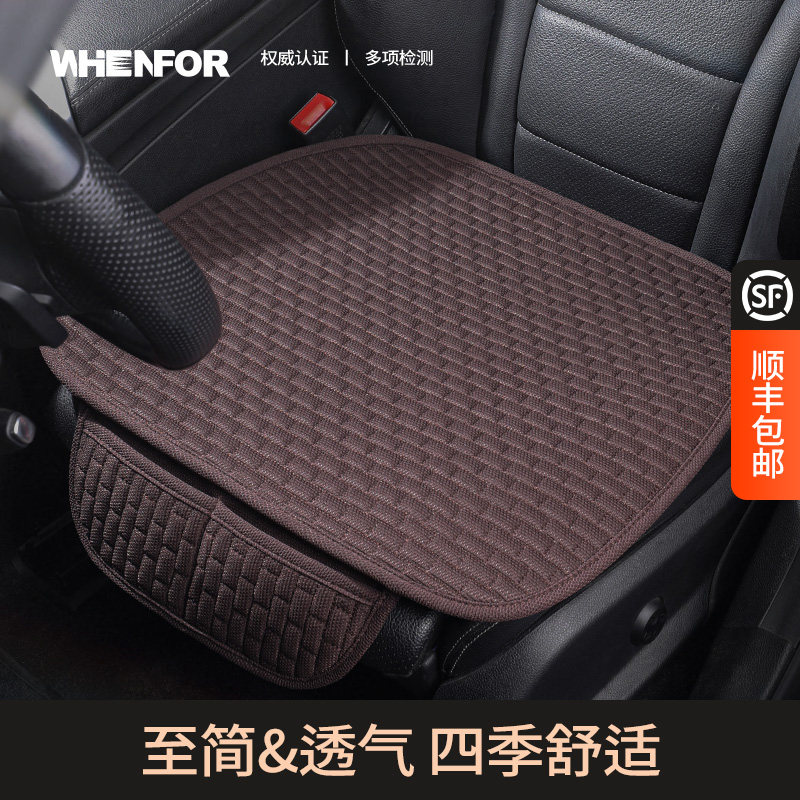 汽车坐垫四季通用单垫片夏季凉垫舒适通风透气座椅垫无靠背三件套