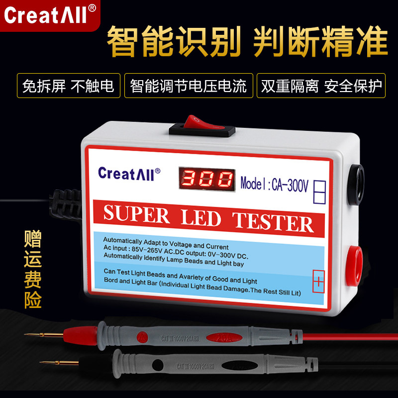 英文300V超亮LED测试仪免拆屏液晶电视背光灯条灯珠点灯仪器工具