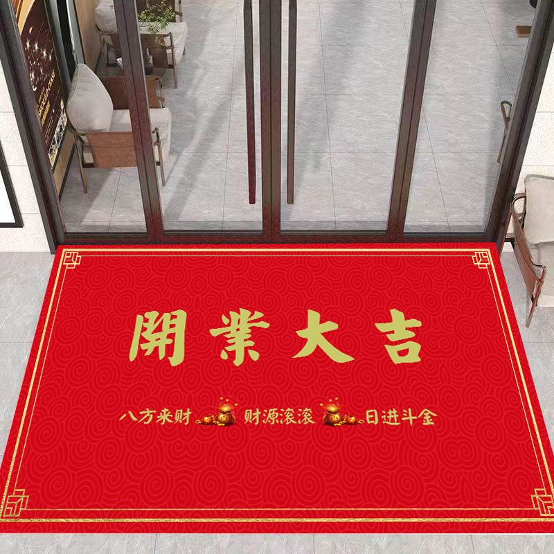 商用店铺门口欢迎光临开业红地垫进门暴富生意兴隆定制店铺广告语
