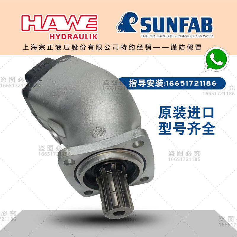 胜凡哈威SAP-064R-N-DL4-L35柱塞油泵OMFB/PZB/力度克/凯斯帕通用