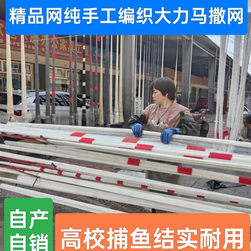 野井二代八编大力马线纯手工编织传统撒网旋网捕鱼网手抛网