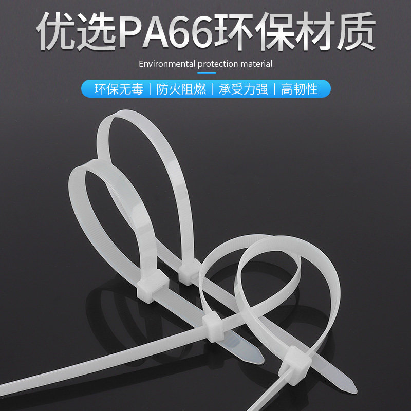 新光大码尼龙扎带10X600国标黑白束线带强力卡扣100条抗老化绑绳