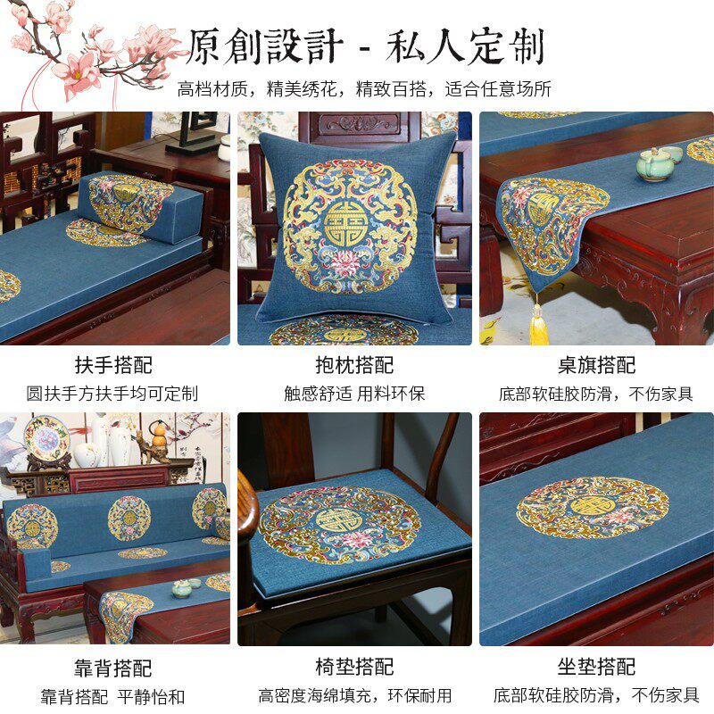 红木沙发坐垫中式沙发垫棉麻刺绣罗汉床坐垫五件套带靠背加厚定制
