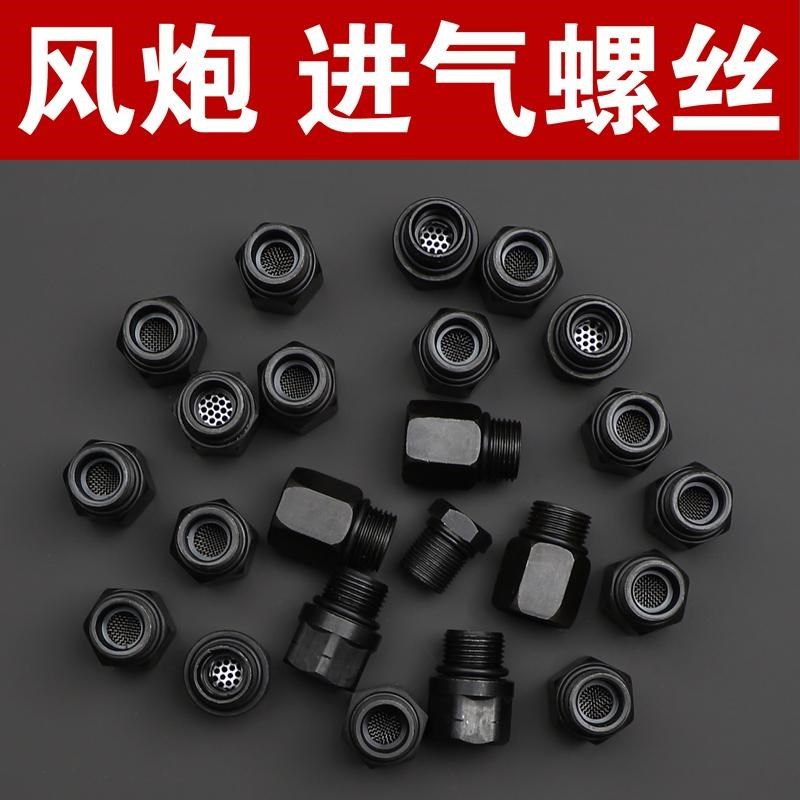 进气螺母大中小风炮进气口接头螺丝气动扳手进气金属螺帽工具配件,标准件/零部件/工业耗材,其他气动元件,淘宝优惠券,粉丝福利购,淘宝优惠卷