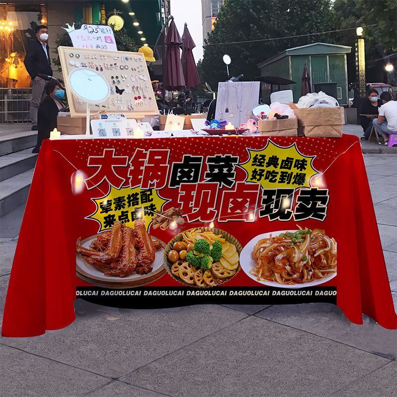 大锅卤菜卤肉摆摊桌布夜市街边美食小吃移动摊位广告布招牌展示布