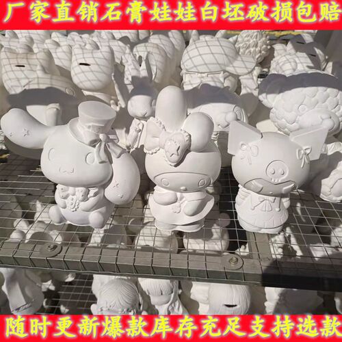 石膏娃娃彩绘DIY白坯批家直销公园夜市摆摊存储钱罐厂家涂色玩具