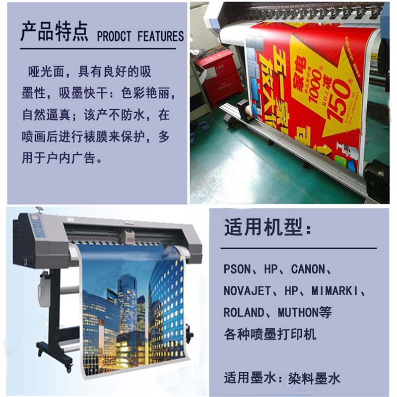 千帆120克pp背胶纸水性喷墨打印户内广告喷绘写真材料1.75元/平方