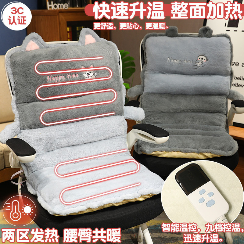 冬季加热连体坐垫椅垫办公室久坐护腰屁垫靠背一体学生电热座椅垫