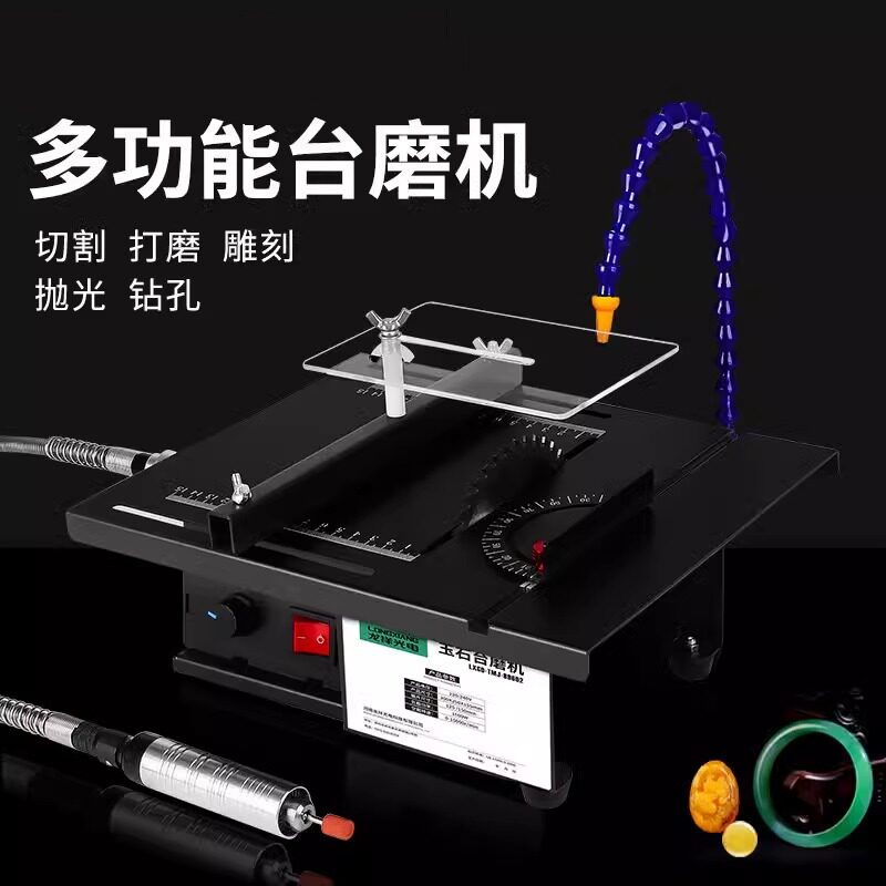多功能玉石打磨切割一体机小型台磨雕刻机台锯抛光翡翠工具