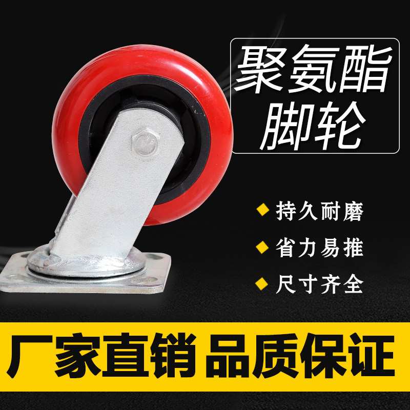 重型4/5/6/8寸超级聚氨酯静音万向轮平板车脚轮手推车拖车轮子