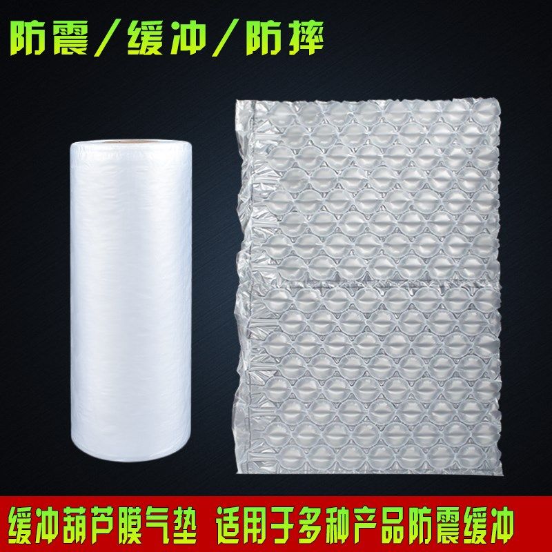 30*40CM葫芦膜气垫充气气泡袋快递防震防摔气泡垫膜包装填充物,包装,气柱袋,淘宝优惠券,粉丝福利购,淘宝优惠卷