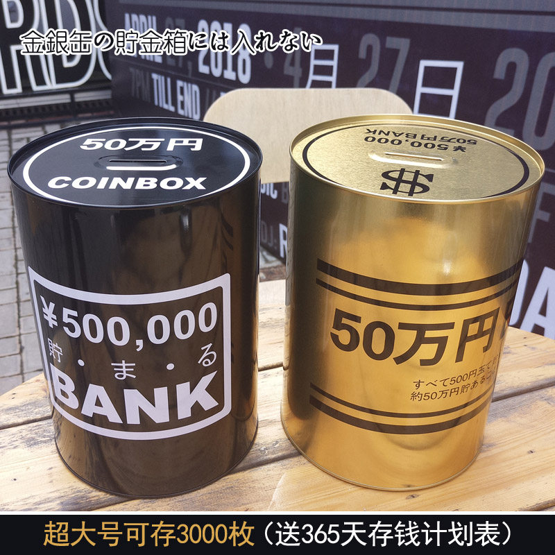 只进不出创意土豪金超大号存钱罐大容量纸币硬币储蓄罐不可取礼品