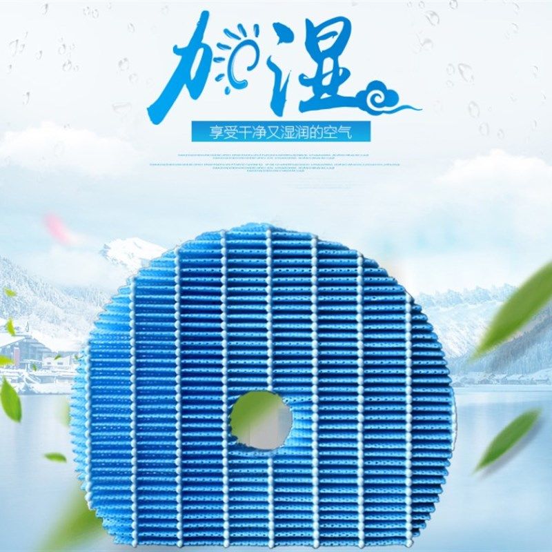 适配夏普空气净化器KC-JH50/60/70加湿滤芯FZ-G60MFE水活力过滤网