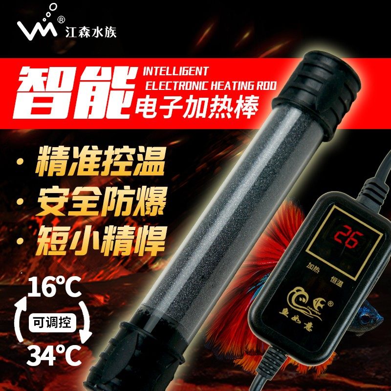 迷你加热棒低水位自动恒温鱼缸乌龟加热器养龟加热棒鱼缸小型控温,宠物/宠物食品及用品,其它水族用具设备,淘宝优惠券,粉丝福利购,淘宝优惠卷