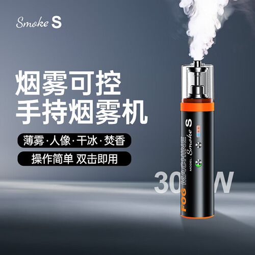 手持烟雾机小型便携水雾舞台喷雾机婚礼烟雾制造器酒吧干冰喷烟机