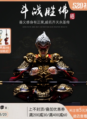 汽车中控台摆件斗战胜佛孙悟空齐天大圣汽车内饰车载创意饰品高档