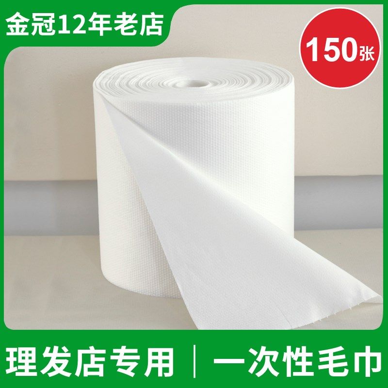 一次性毛巾大卷美发店专用美容院擦脚巾酒店理发店擦头发包头毛巾